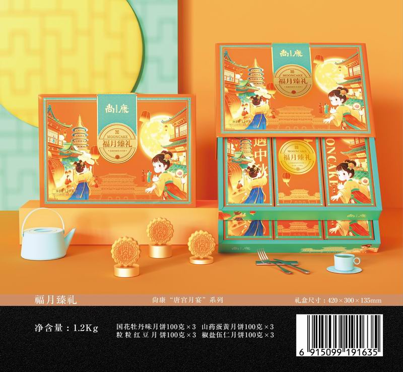 福月臻禮.jpg