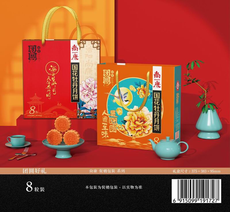團圓好禮.jpg